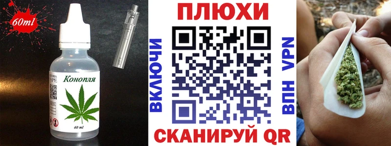 Еда ТГК марихуана Дрезна