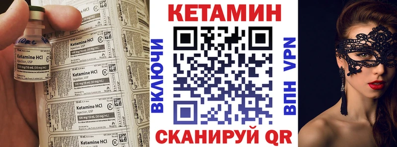 что такое   Дрезна  КЕТАМИН VHQ 