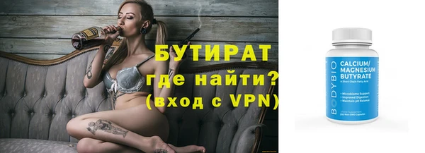 бутират Вяземский