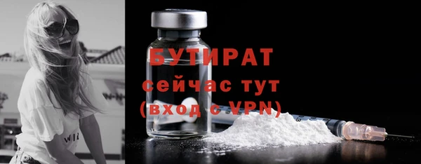 бутират Вяземский