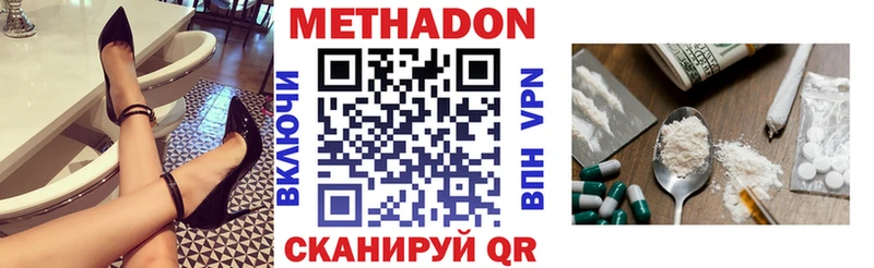 где купить   Дрезна  МЕТАДОН кристалл 